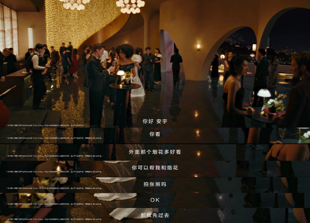 王安宇姚安娜二搭就这么有梗王安宇给姚安娜和烟花拍合照 华为大阔折阔得刚刚好！机身