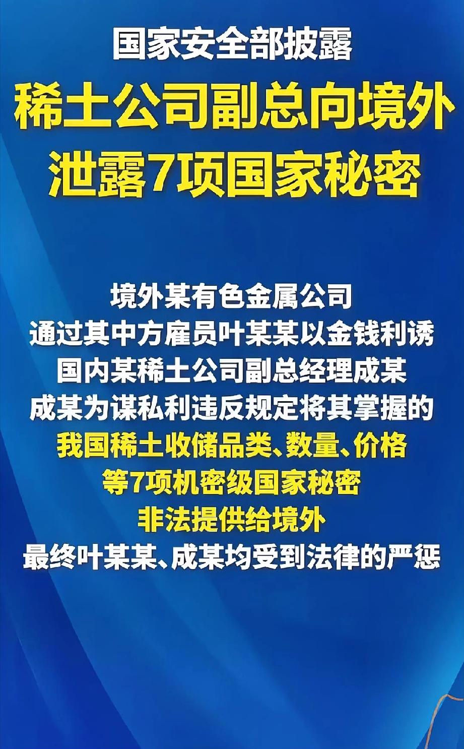 看到个通报，血压直接拉满了。
 
 一家上市公司的副总，带着手下，硬生生把124