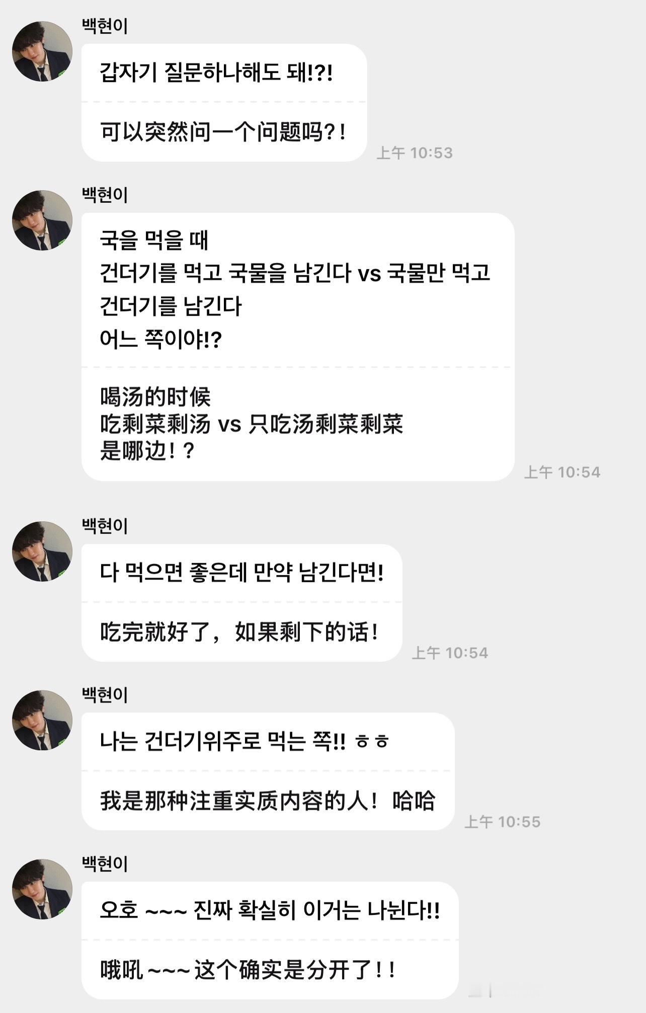 ：我突然问个问题可以嘛：喝汤的时候，把汤里的料吃掉剩下汤VS只喝汤把里面的料剩下