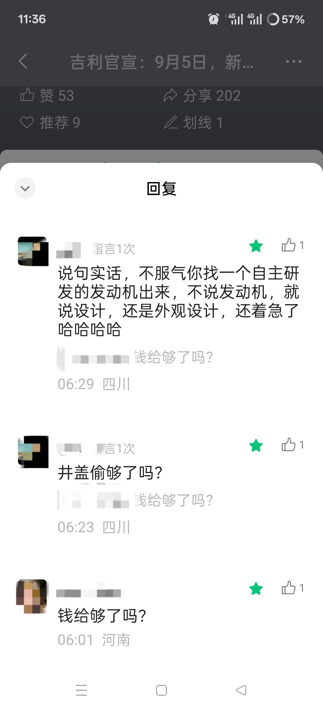 一大早看评论地域黑给我整笑了关键是我还刚好和朋友开玩笑吐槽这事儿挺搞笑的[允悲]