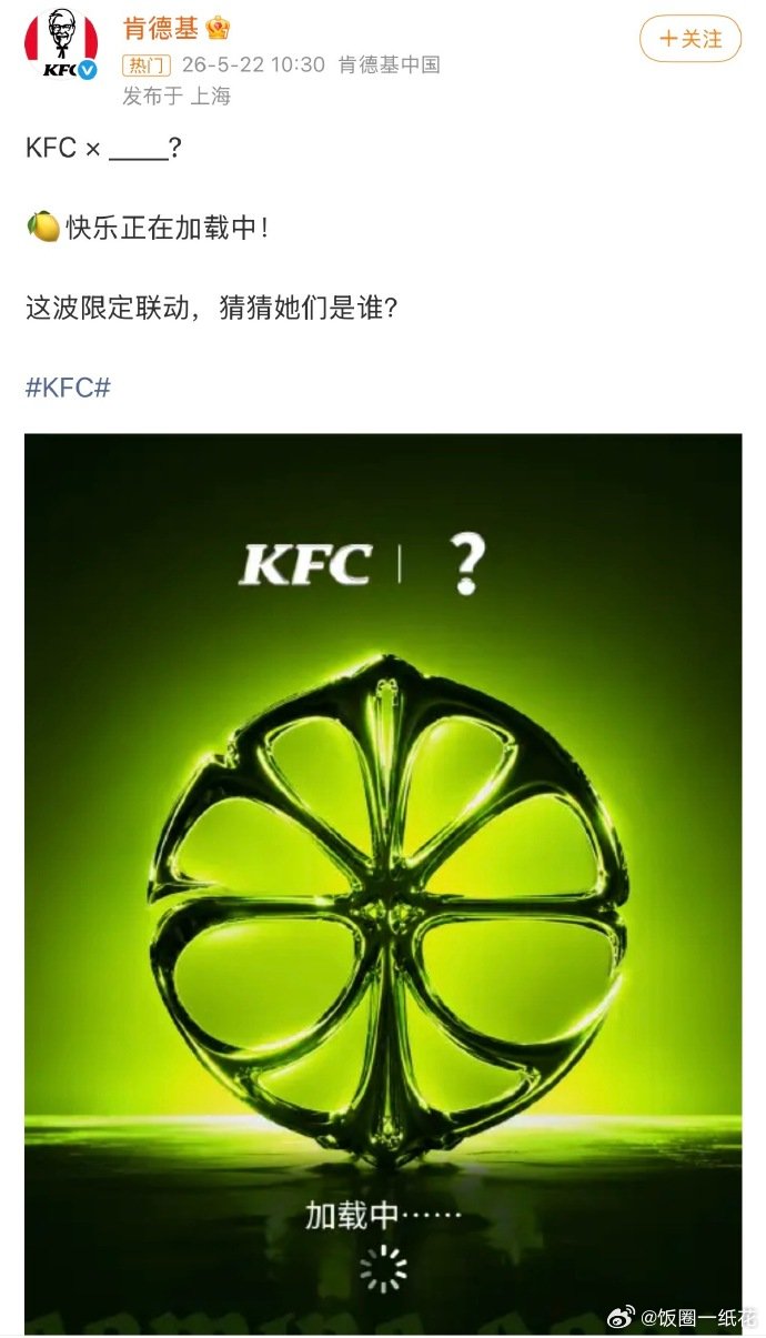 aespa肯德基顶流女团 aespa 空降肯德基，专属套餐 + 周边狠狠期待住了