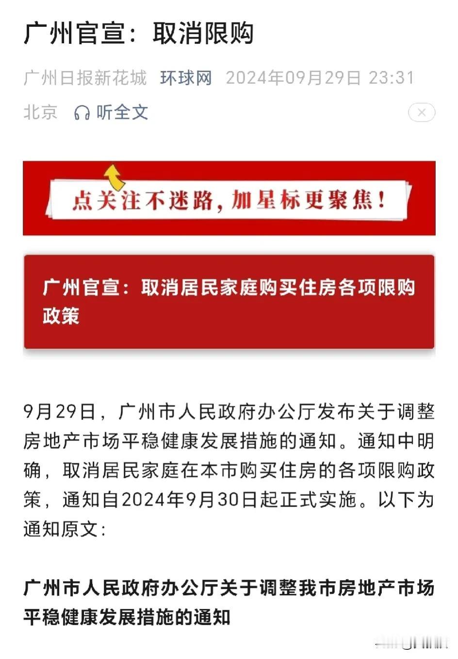 大家肯定想买房了吧