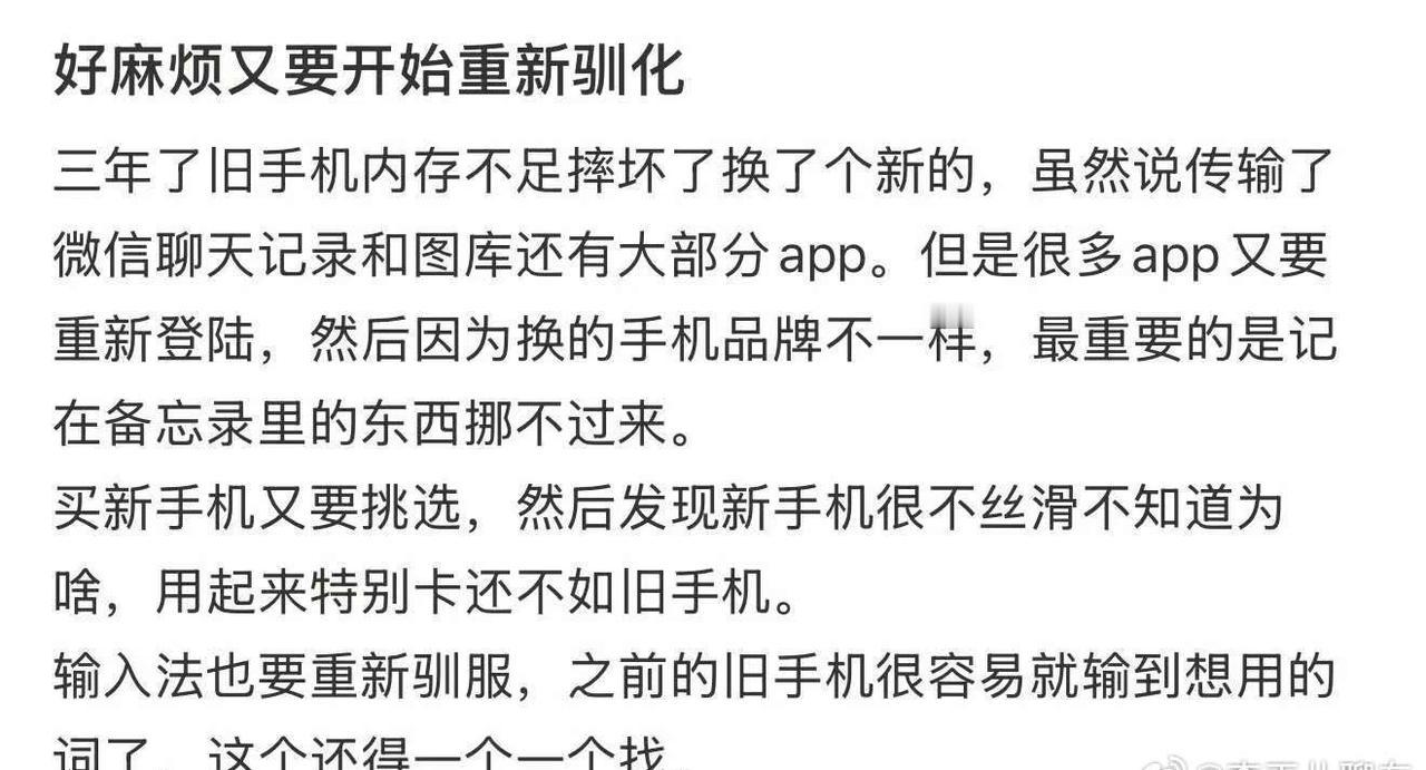 每次换手机确实传数据搞半天，
哈哈哈 ​​​