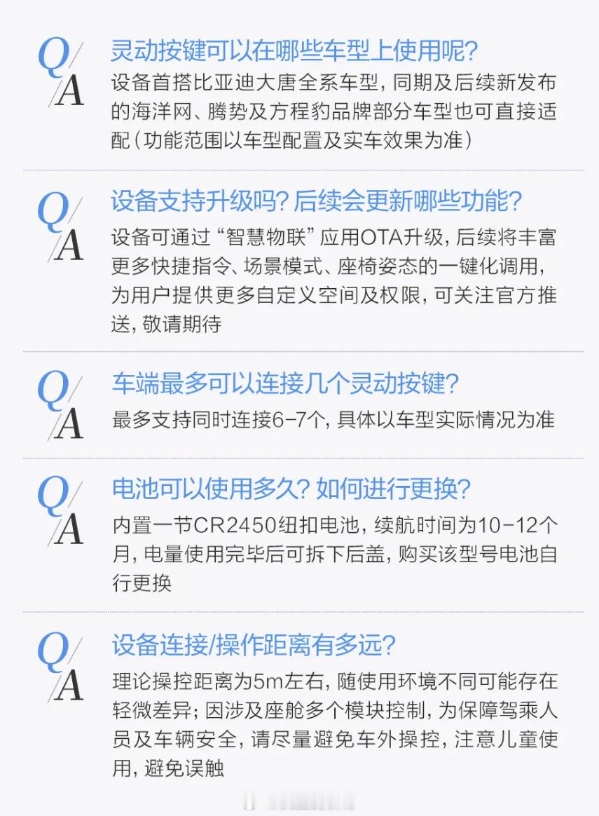 比亚迪推出BYD灵动按键 虽然晚了点，但也有了BYD灵动按键，首发价 259 元