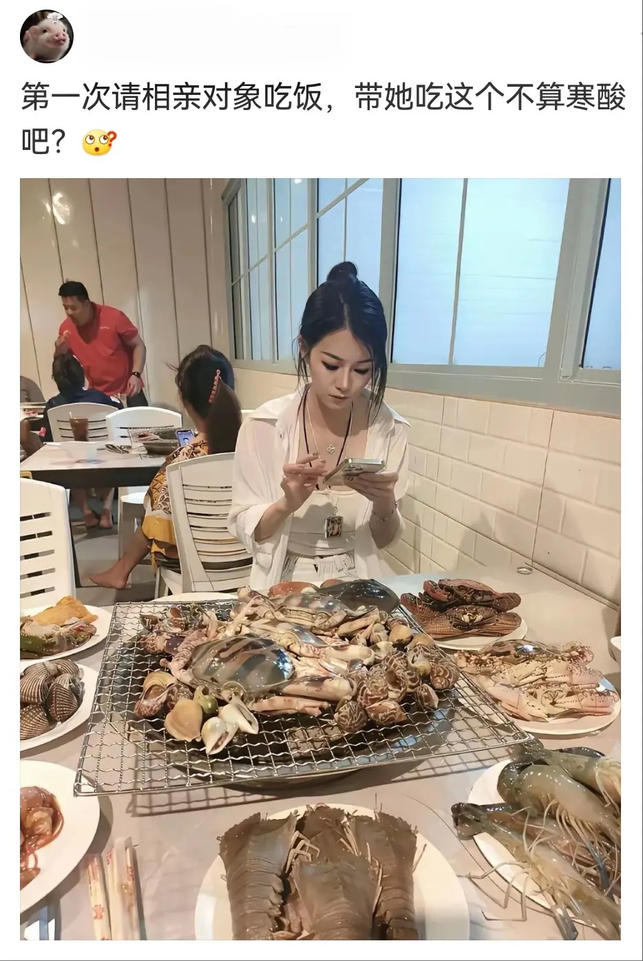 网友第一次请他的相亲对象吃饭，你们觉得带她吃这个寒不寒酸？ 