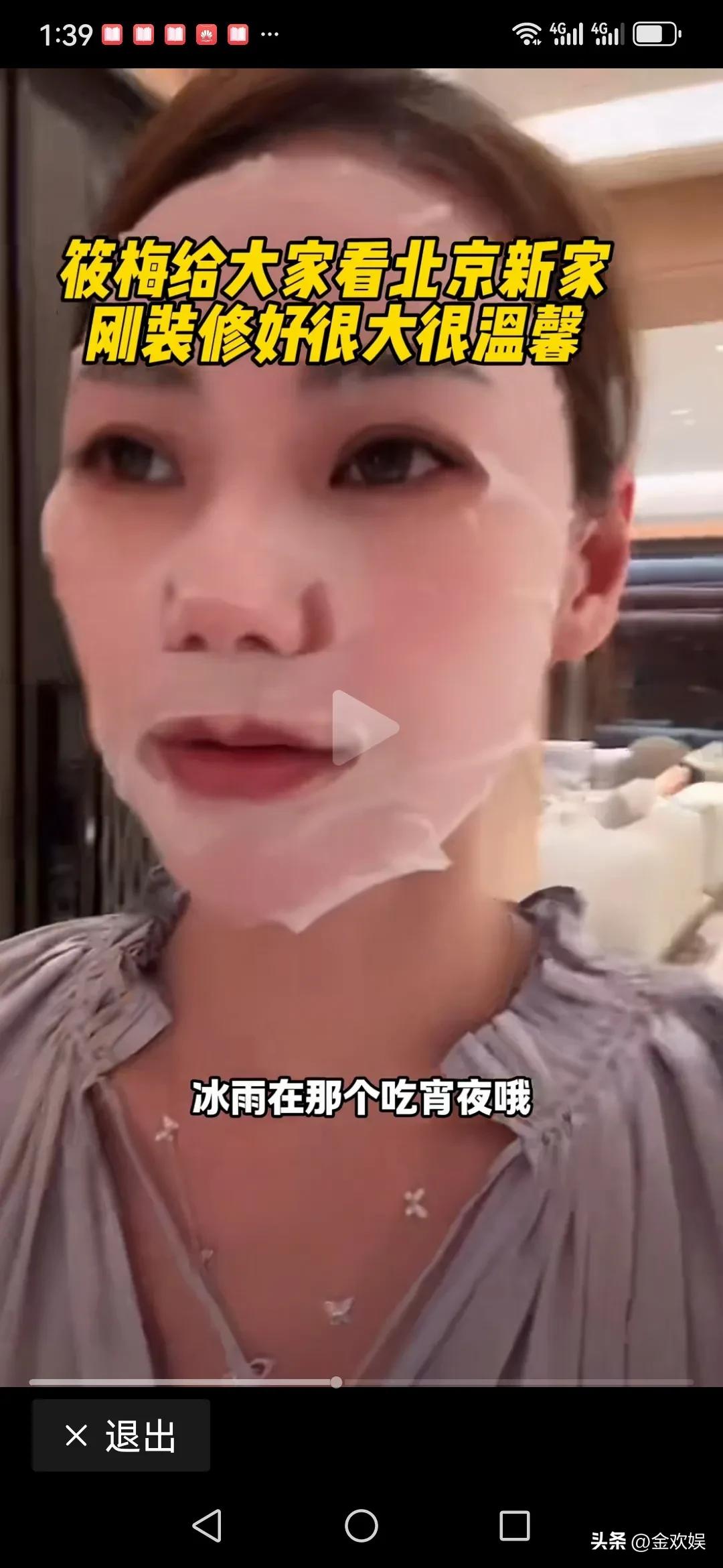 汪小菲，私下生活状态被曝光。

8月24日晚，马筱梅开启直播，直播地点是在她北京