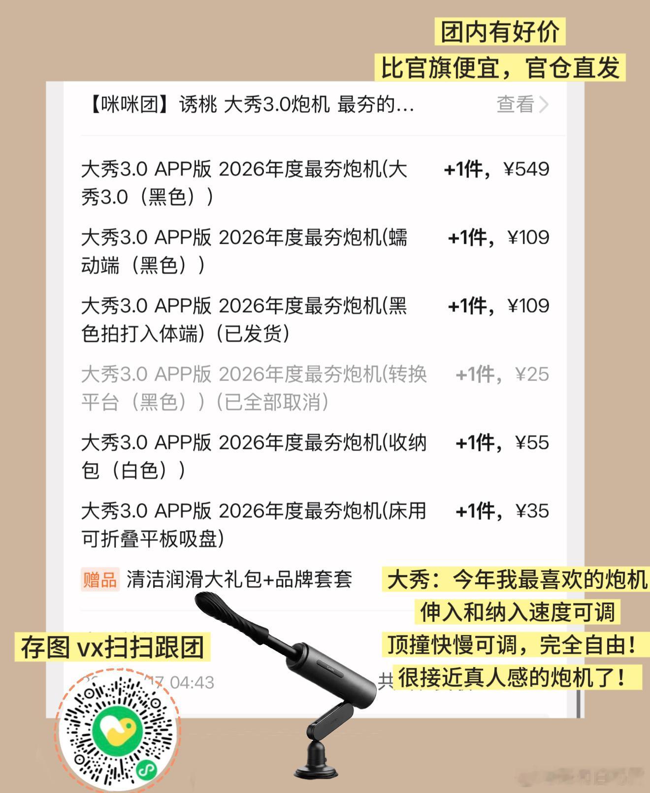[哇]我来啦，来看看咪的𝟐𝟓𝐖粉玩具团开团两天老婆们都买了什么~又好幸福啦