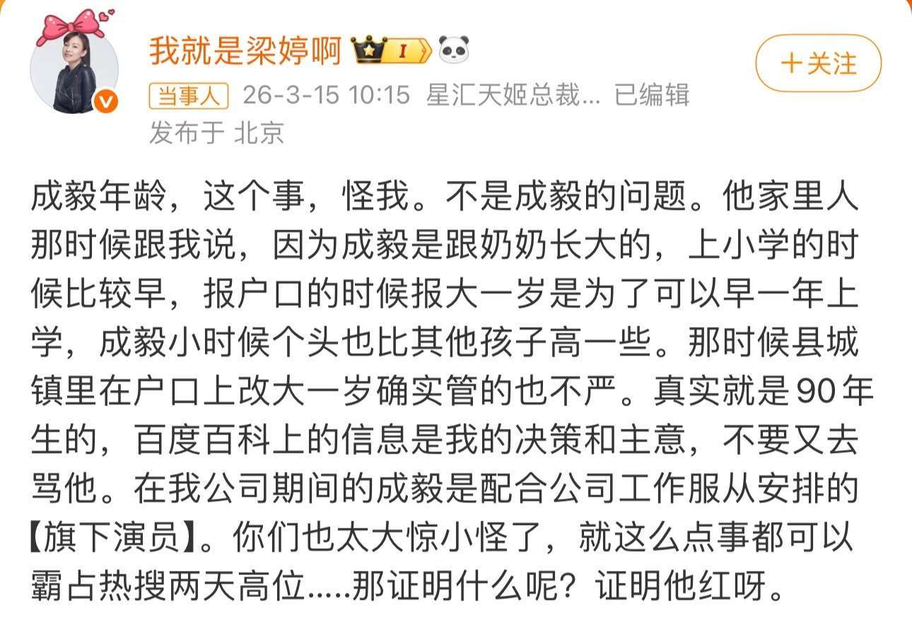 成毅 年龄所以成毅的身份证确实是89年的？那百度百科的难道不应该按身份证来吗？突