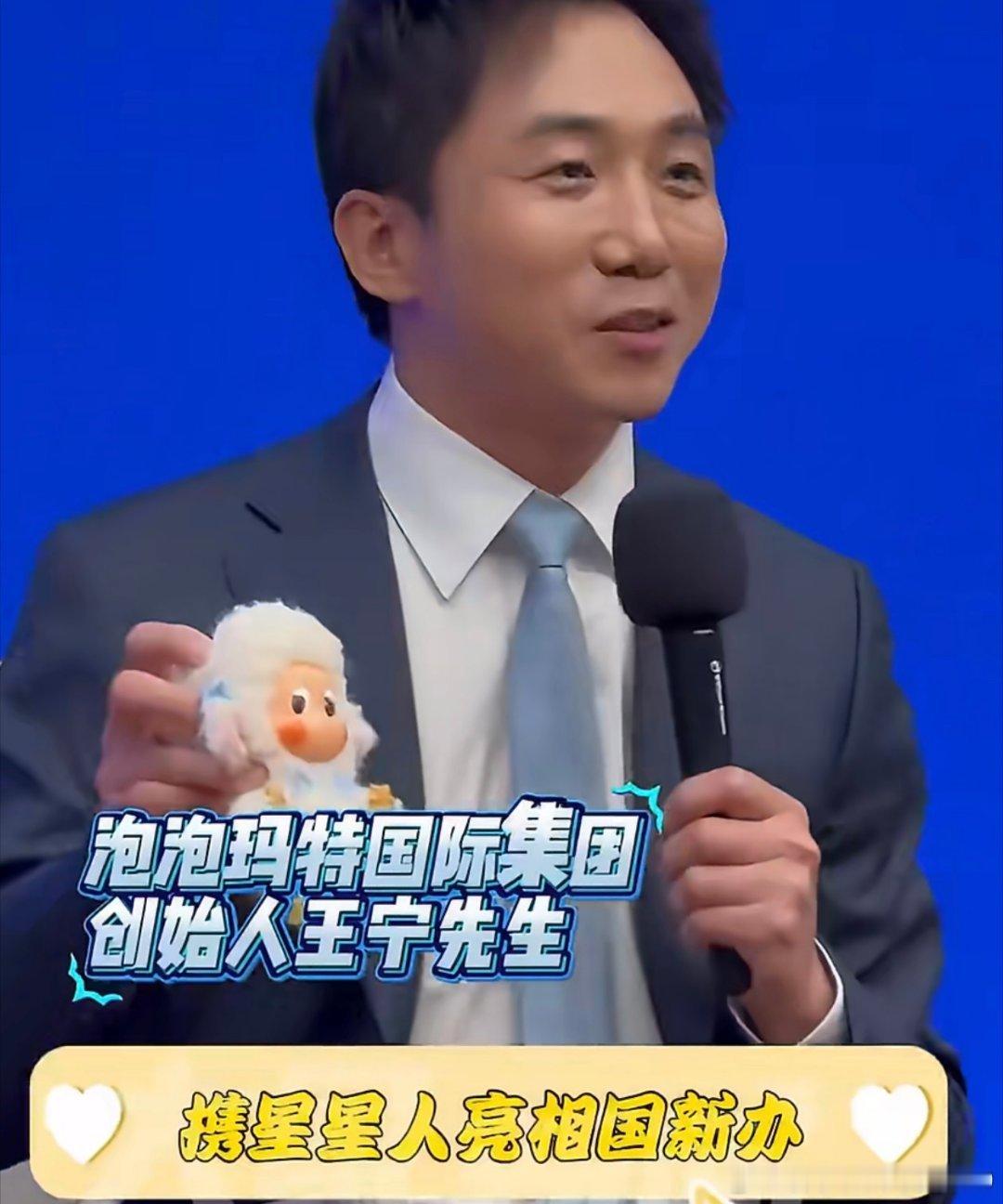 在严肃的记者见面会上，带个可爱的“星星人”登场，这反差感也太有趣了。从北京小店一