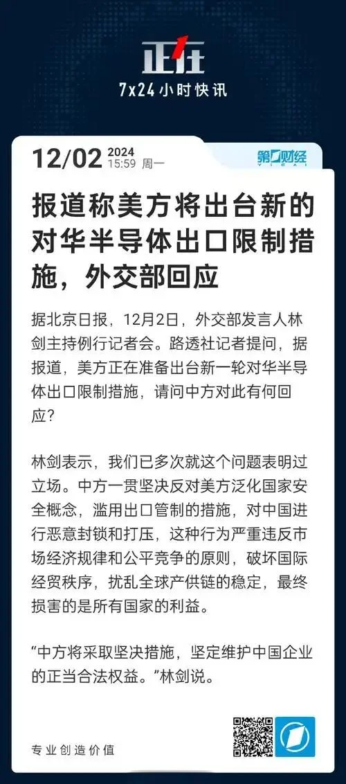 谈判桌还没搭好，美国先递 