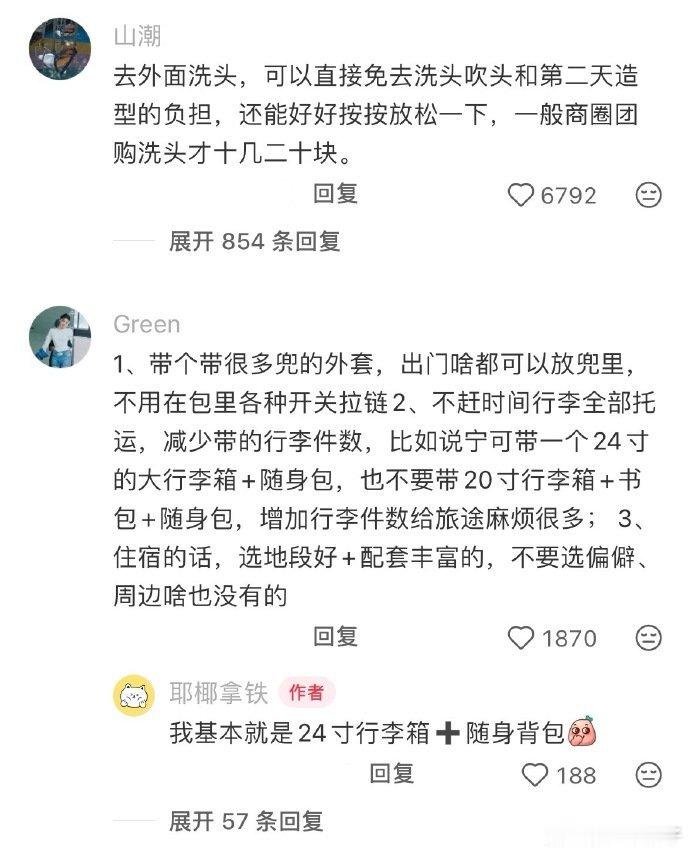 原来有这么多让旅行更轻松的办法出行不必被繁杂琐事困扰，不少实用小技巧能化解旅途疲