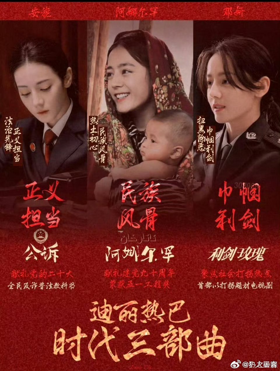 虎父无犬女巴巴原来是演艺世家迪丽热巴的父亲原来是国家一级演员