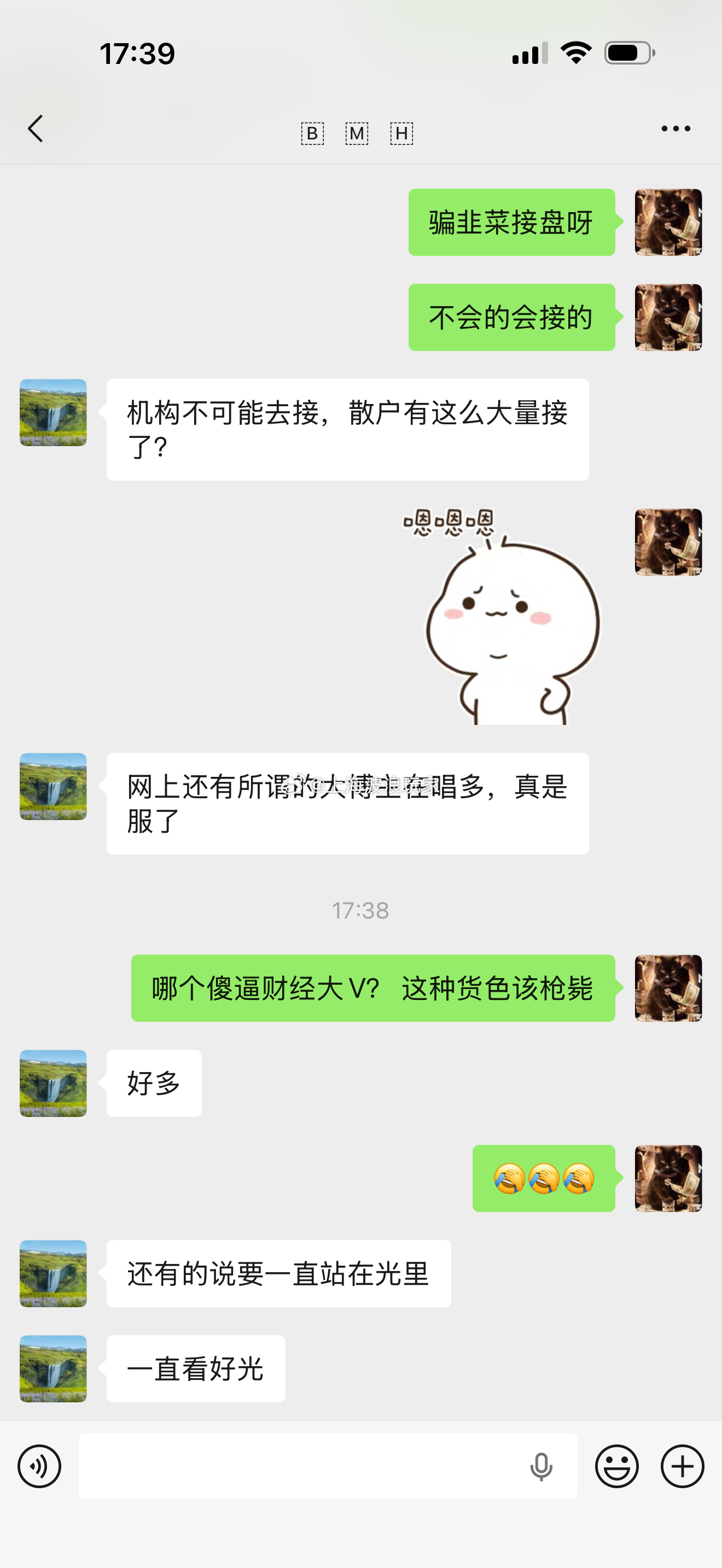 你们站在光里？ 