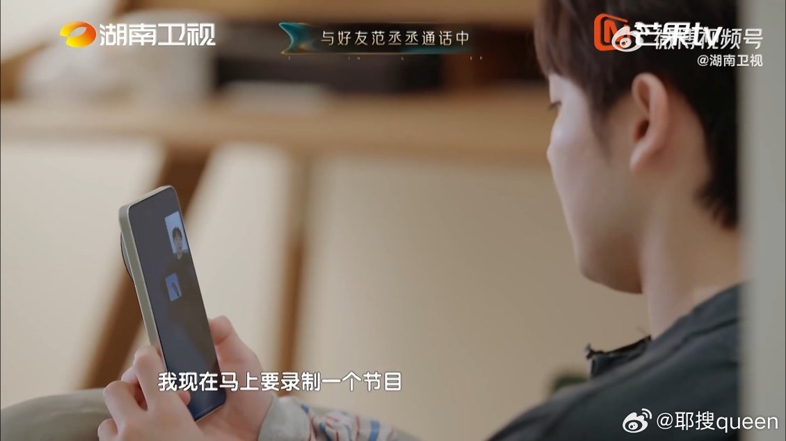 范丞丞把排名借给尤长靖尤长靖让范丞丞预测自己在首期竞演的排名，丞丞表示可以借自己