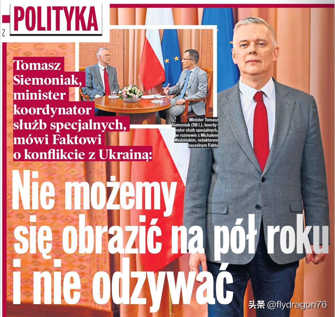 🇵🇱负责协调波兰特种部门事务的部长托马什·谢莫尼亚克（Tomasz Siem