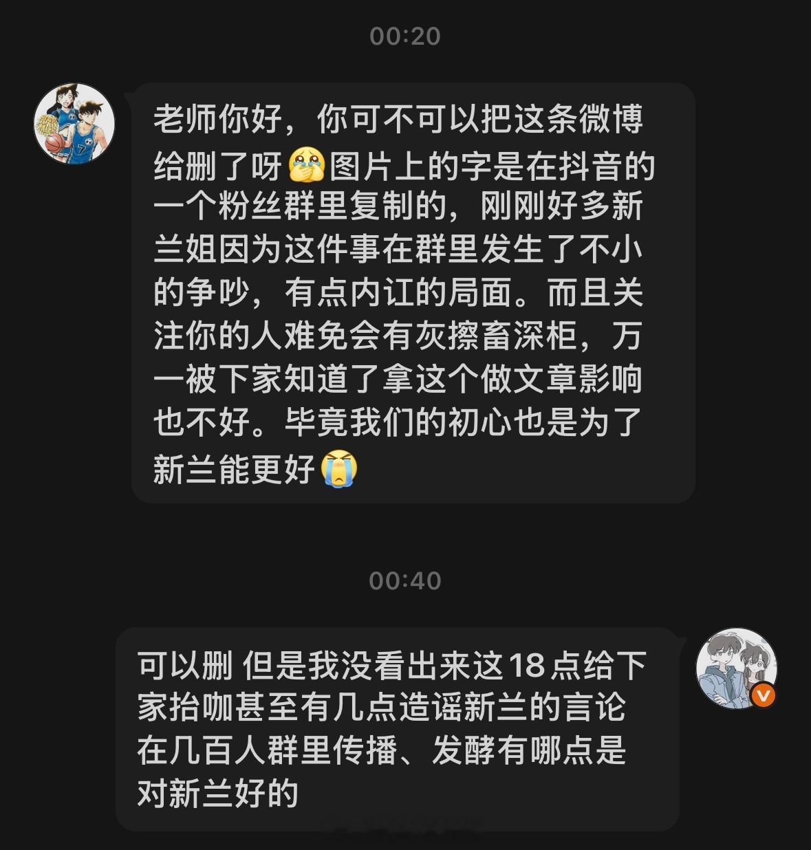 既然你公开发了那我也就公开说首先我昨天粉见博第一时间就在评论区说了不否认任何同担