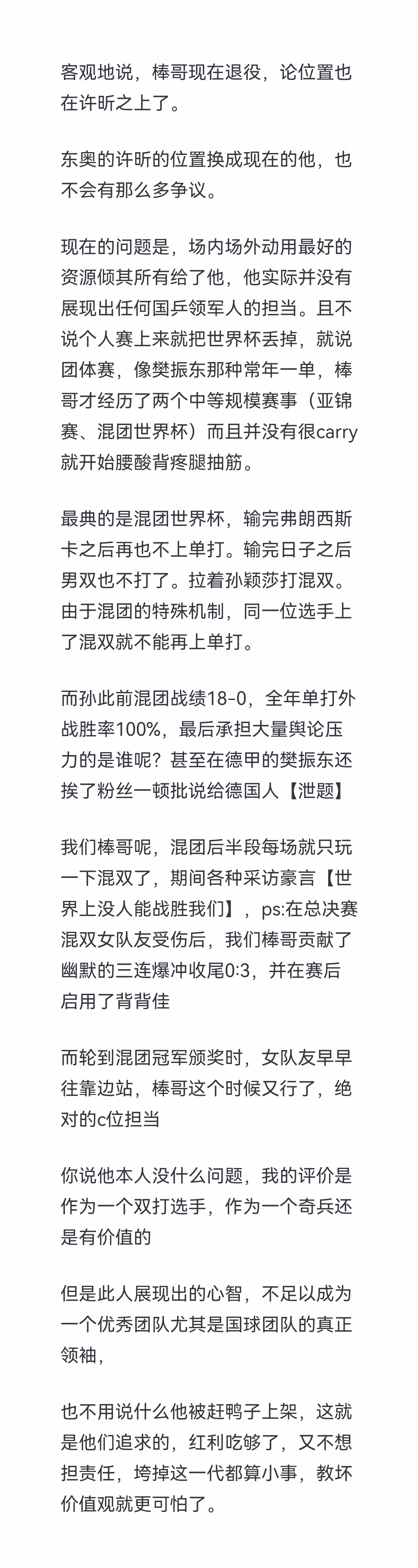 扛旗哥陷入争议，问题的关键点不在于他自身，而在于他被安排到了一个与其能力完全不匹