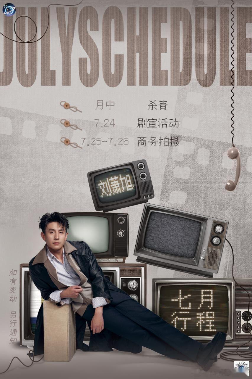 行程图出来了 开心 