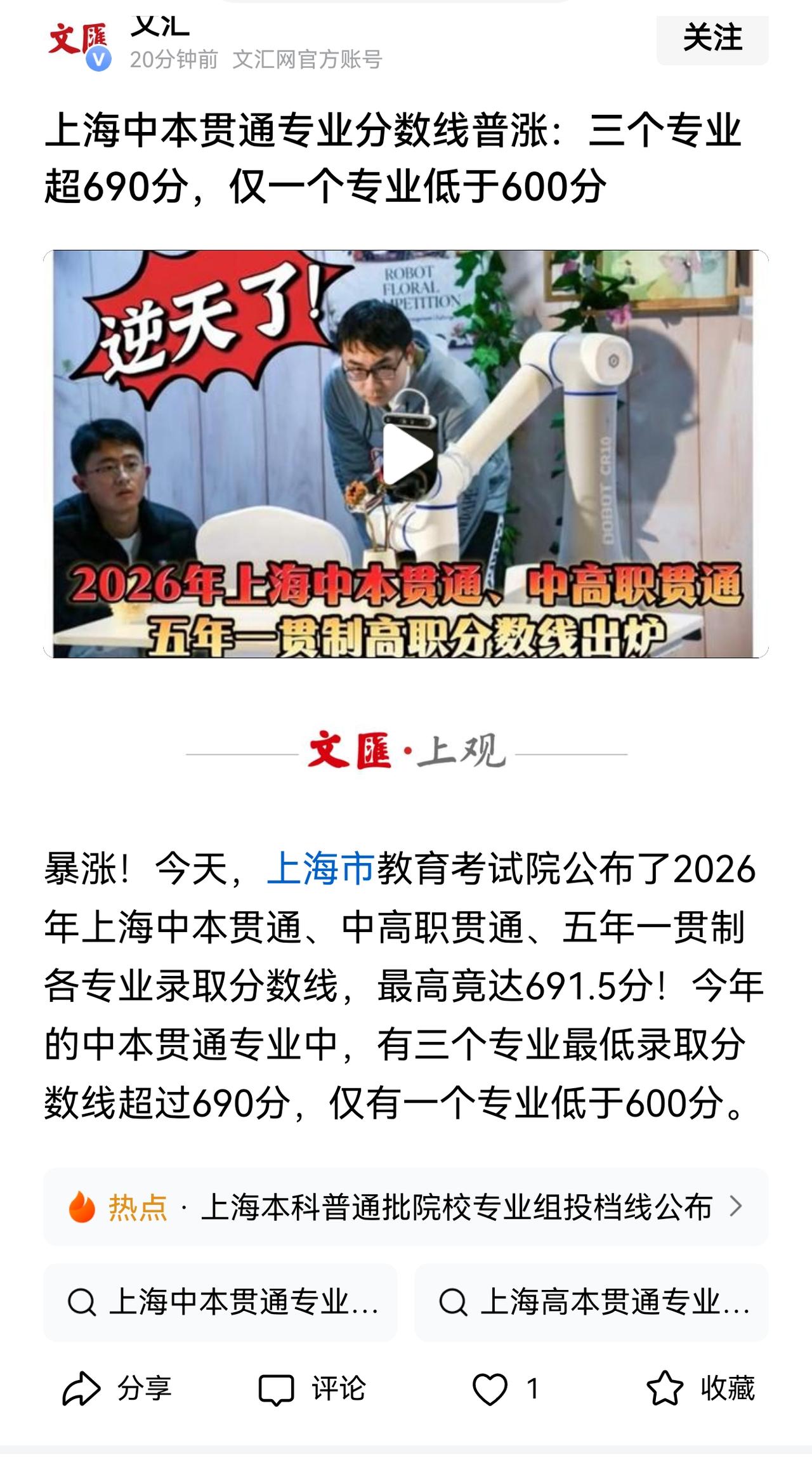 中本贯通要大胆地走下去。职业教育都可实施贯通长学制培养，包括中本贯通、中高职贯通
