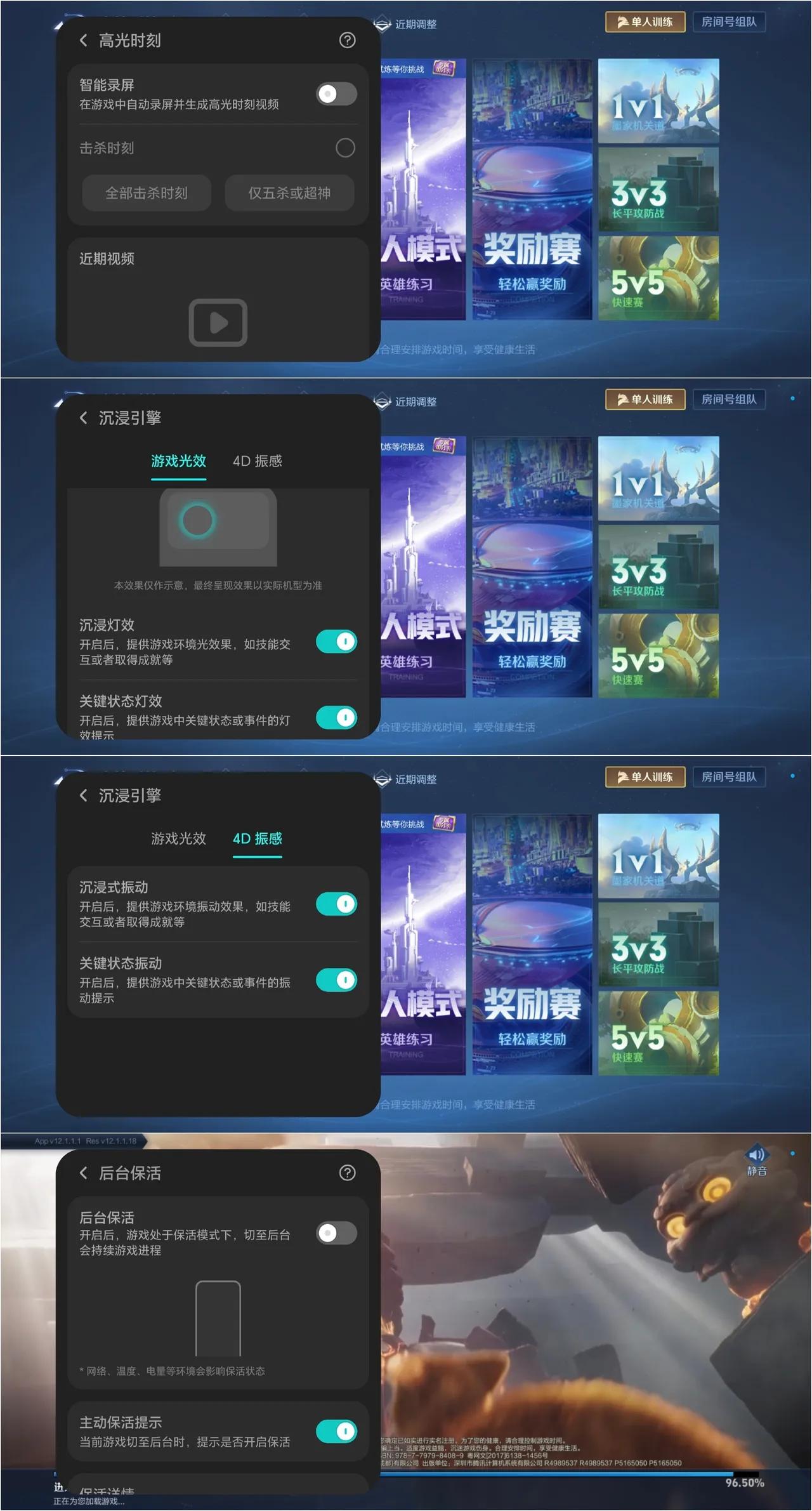 荣耀游戏空间又迭代了。随着荣耀WIN2系列官宣临近，游戏空间也新增了不少实用的电