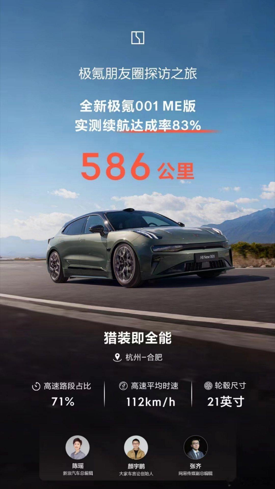 今天的极氪直播相信大家都有看到，我觉得还是非常热闹的，通过直播来测试续航例子有不