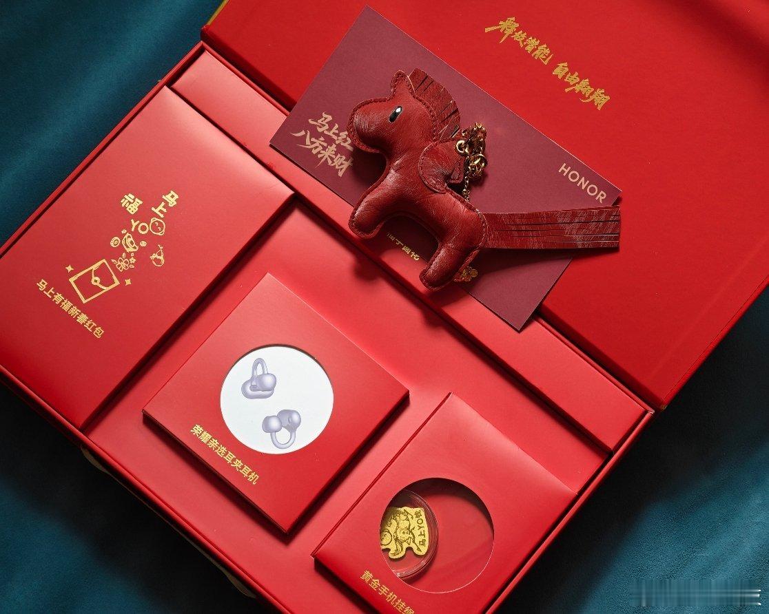 收到荣耀寄来的新年礼盒含金量真不错呀