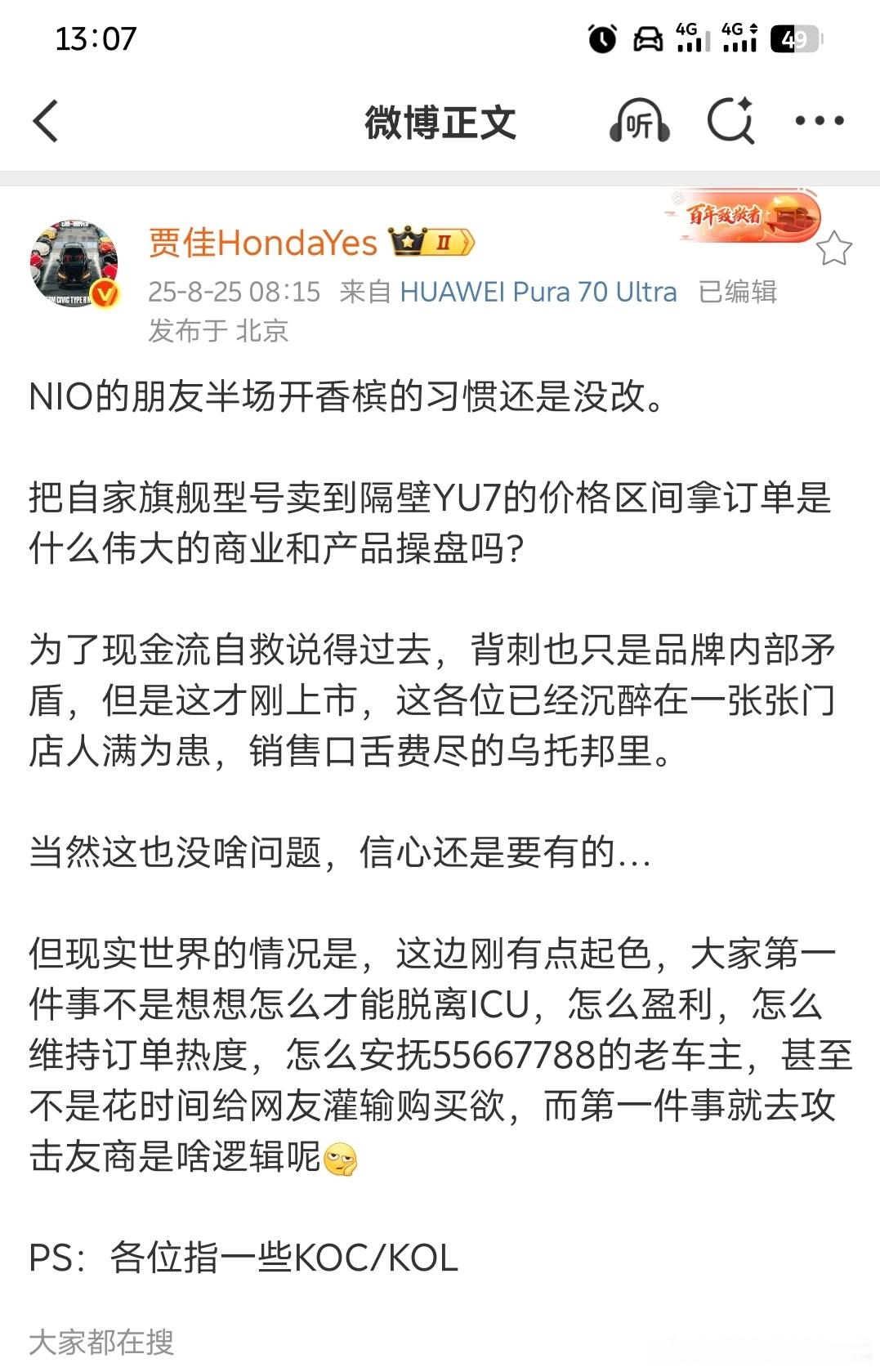 无意引战，但是既然你一定要扣帽子，那我也没必要藏着掖着吧，原文到底是不是攻击友商