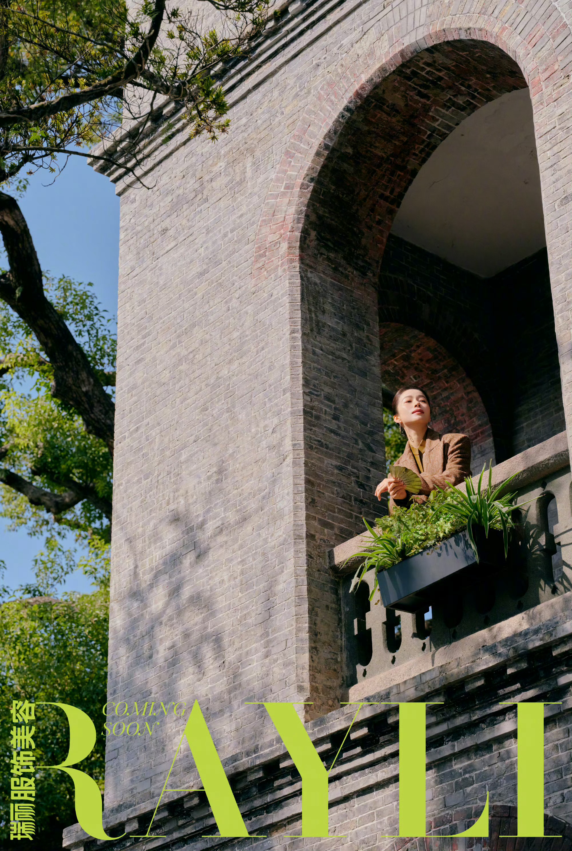 瑞丽服饰美容 ×江一燕邂逅宝藏温州大片摄影：泽林 