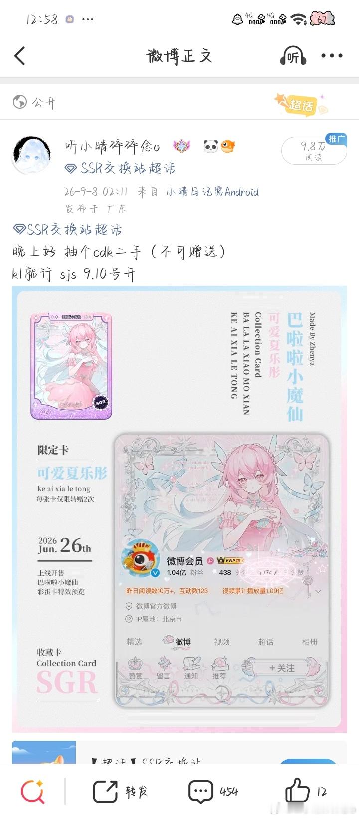 真不错 明天又可以橙了 ​​​