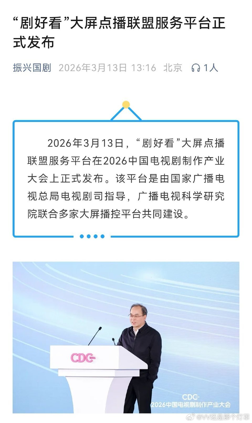 造假剧倒逼官方推出数据平台了