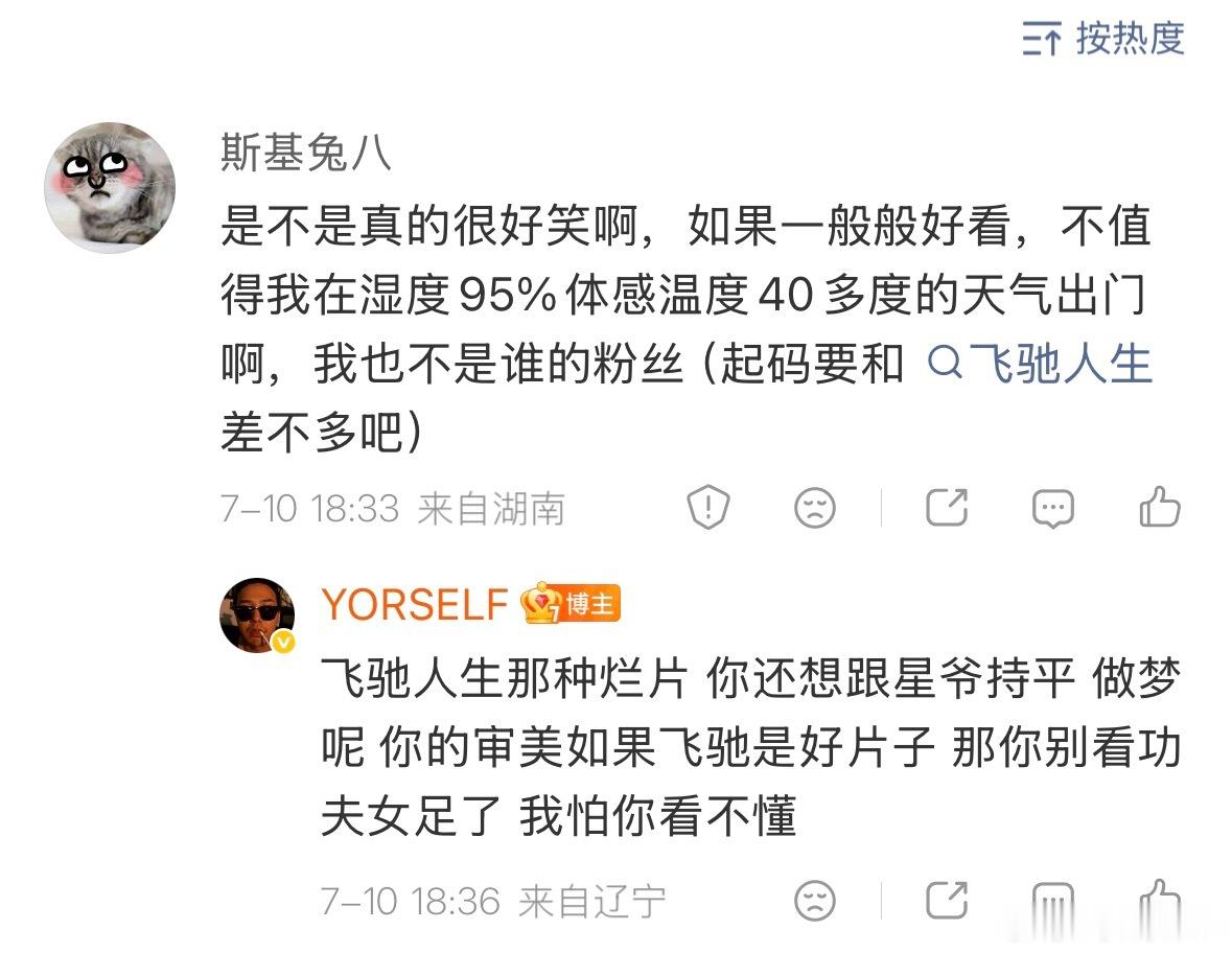 飞驰那种烂片子居然还有人觉得好看 真的烂到一定份上了 适合八百年不看电影 突然去
