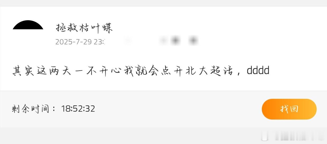 去年今日在北大超话看乐子，今年今日我推荐KPL超话。走过路过不要错过，尤其是每条