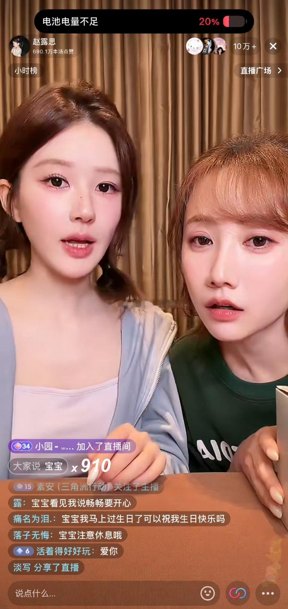 赵露思说今天直播有27万人在线，完全🔝水平 ​ ​​​