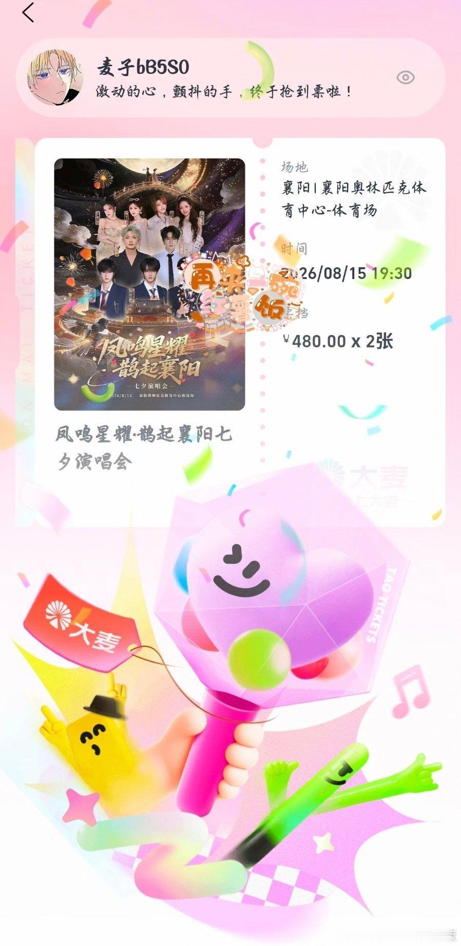襄阳见