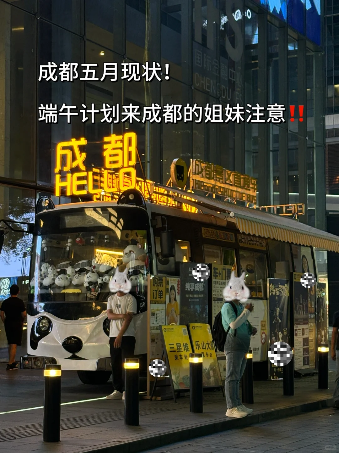 刚从成都回来…想说一些真心话🌈刚从成