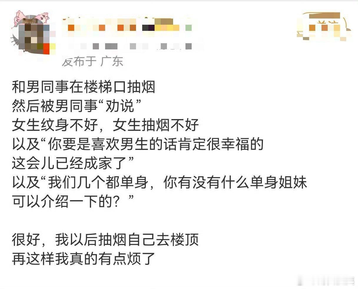 深圳吸烟这事的通报出来了，本来上午就看到了热搜，想评论一下的，但想到该事件有很多
