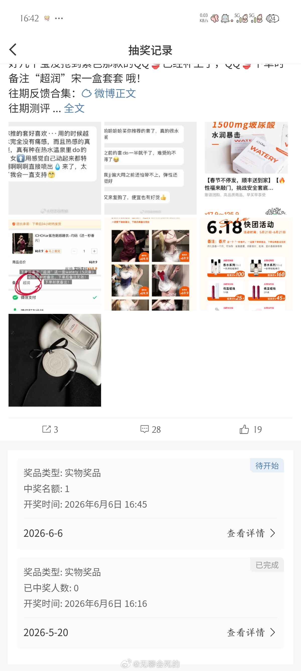 莫名没抽到人，所以重新再抽一次 