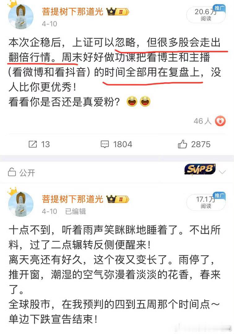 授之以渔（预判逻辑揭秘）我们先来回顾一下这个季度，在4.7号全网首次提出大盘经过