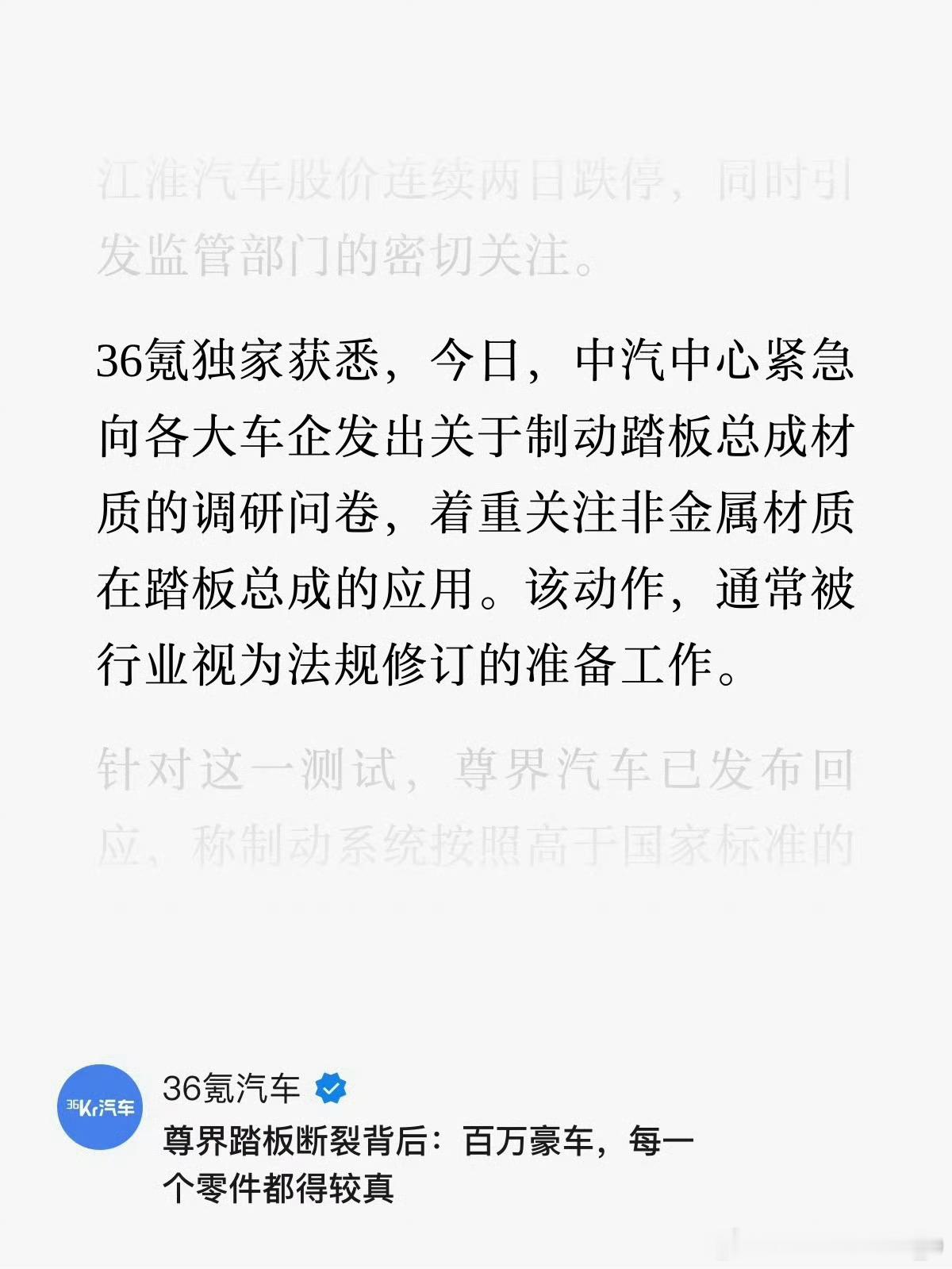 懂车帝尊界视频全网化灰据说：「该动作通常被行业视为法规修订的准备工作」 ​​​