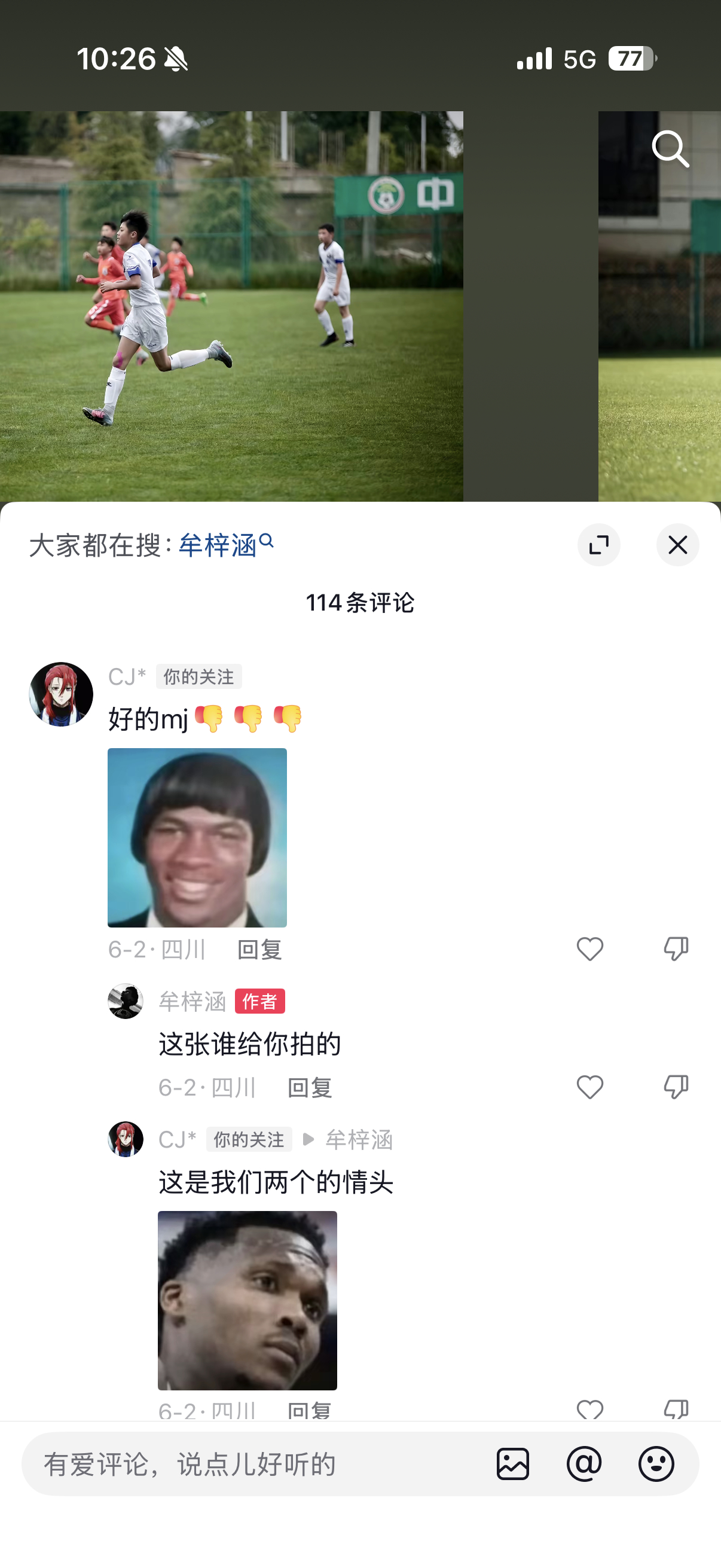 如同做了夫夫一般。以及缟纻（这位cj人迷）是你们play的一环吗、祝百年好合、 