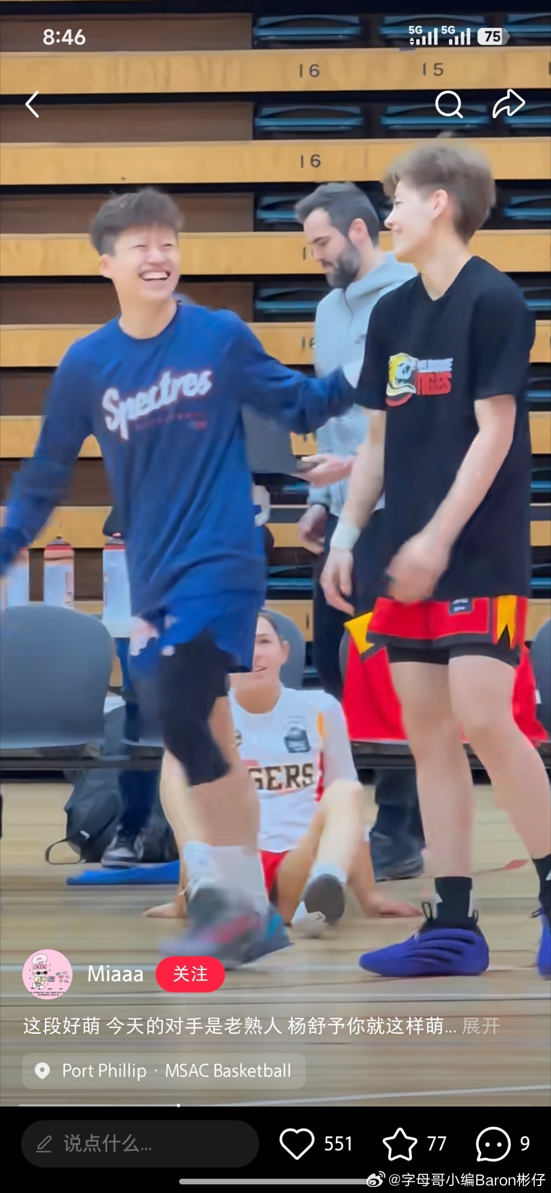 老友见面哈哈哈广东女篮杨舒予