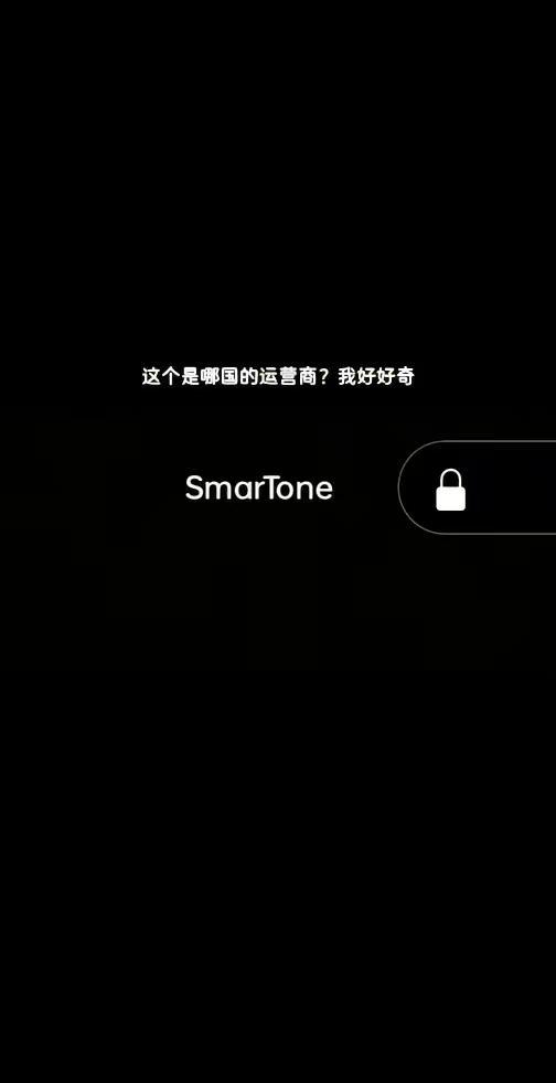 我手机运营商咋变成这个了？