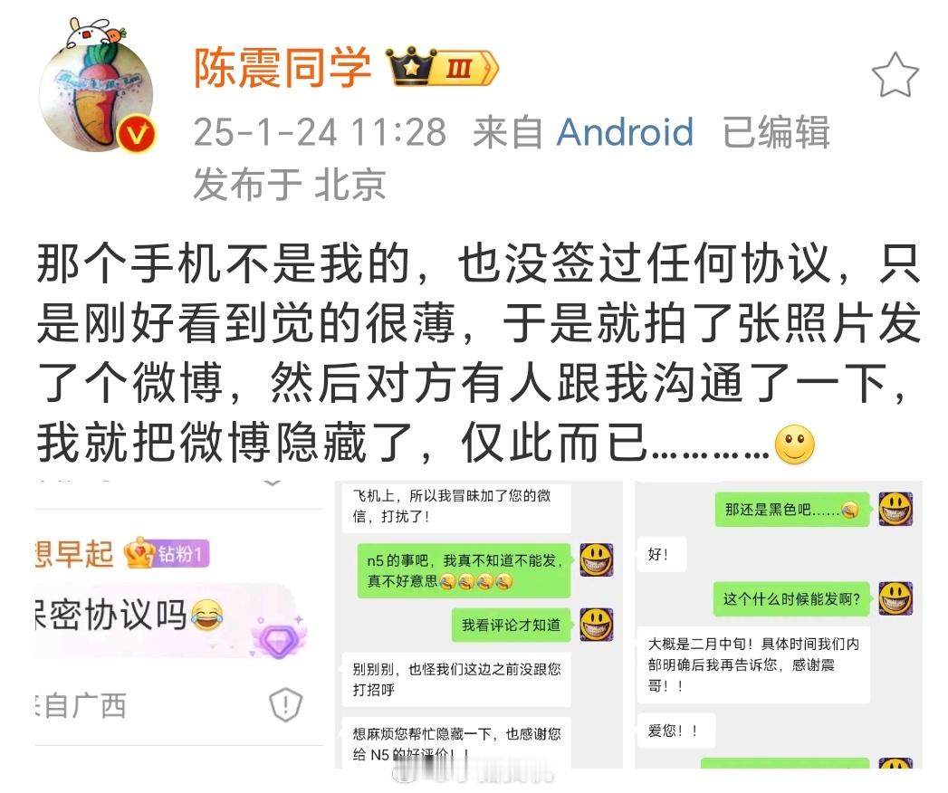 陈震回应泄密OPPO新机 关于陈震泄密OPPO新机这事，我觉得陈震应该是被人坑了