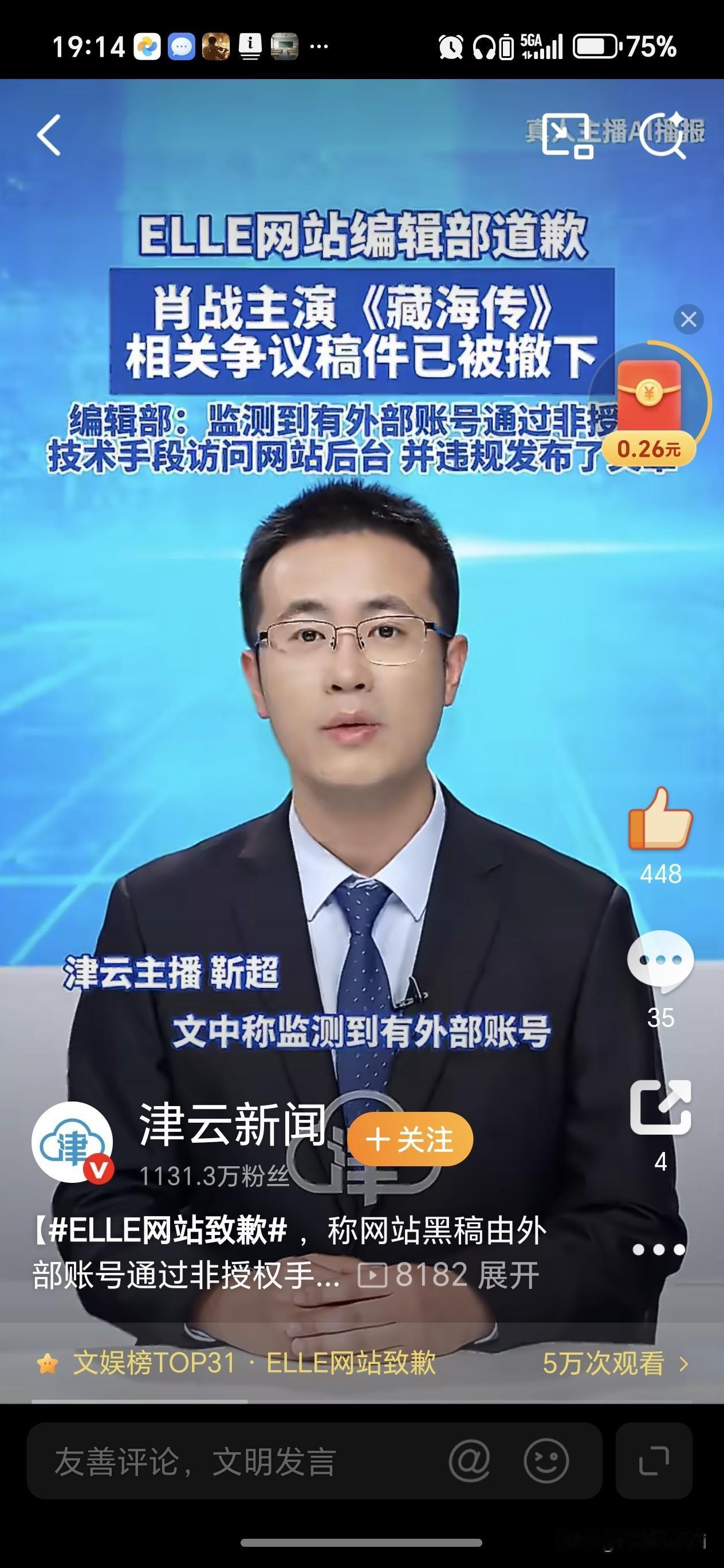 黑客轻易黑入杂志官网，一篇时尚杂志网站的文章可以同时被人精准找到，7个点赞评论就