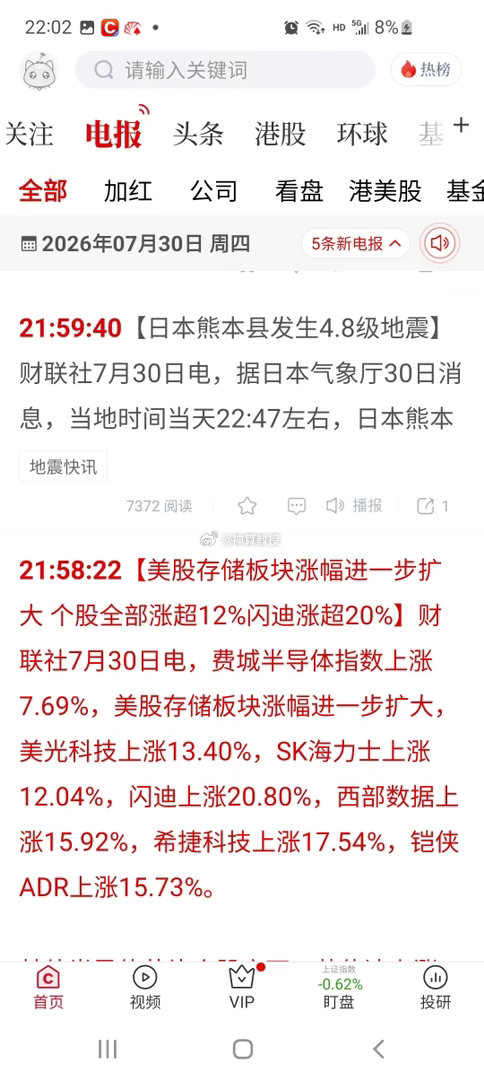 隔夜闪迪，美光，SK海力士EDR强势反弹，A股科技能否借势修复？隔夜美股存储板块