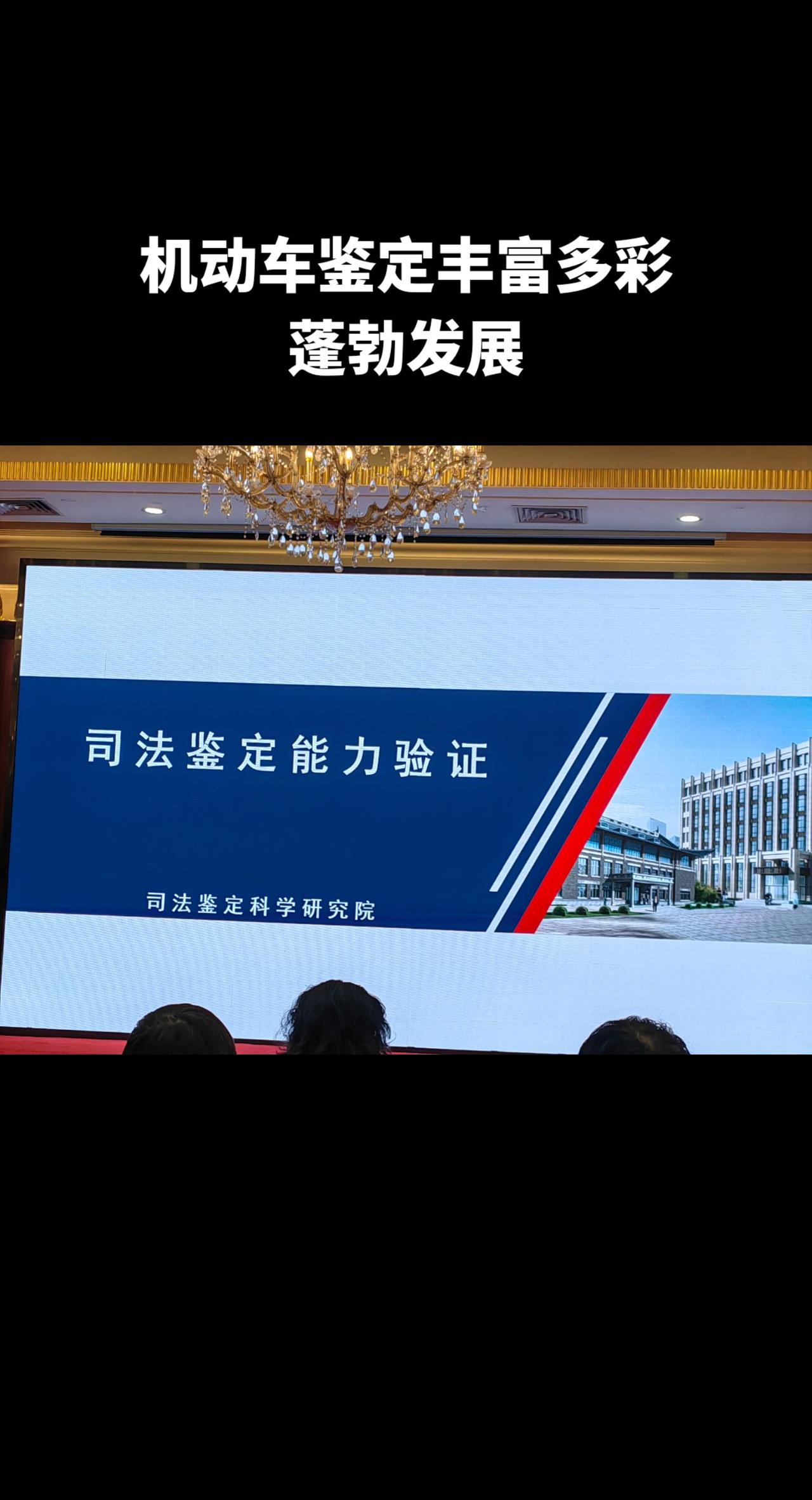 #2023司法鉴定能力验证结果点评班 #道路交通事故痕迹物证学习 新年新气象，不
