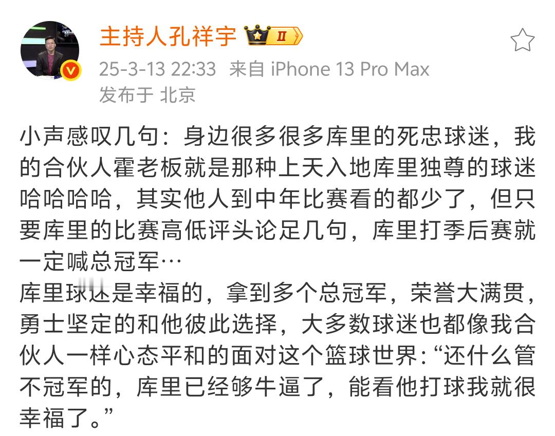 （小助理的碎碎念）大半夜刷到孔祥宇老师发的博 突然想到了王猛老师在前几年所说的一