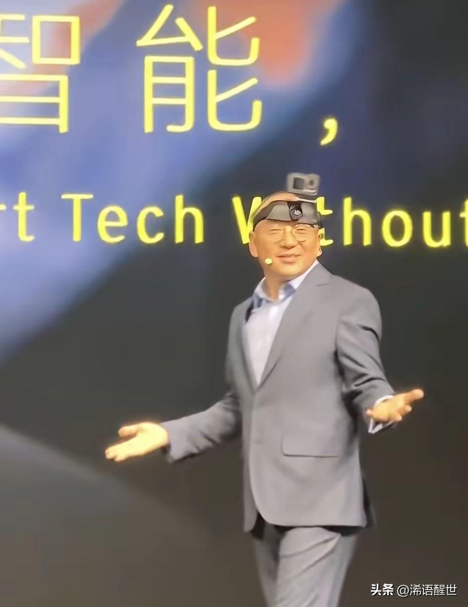 真的被莲花集团CEO冯擎峰逗笑了！他在发布会上直言，新能源车头顶装激光雷达，就像