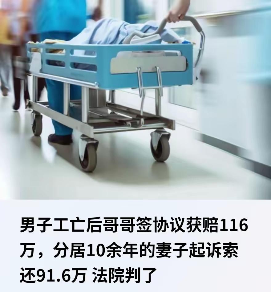 分居10年从不顾家，丈夫意外离世后，她火速回来抢百万赔偿！
 
真的太现实了！很