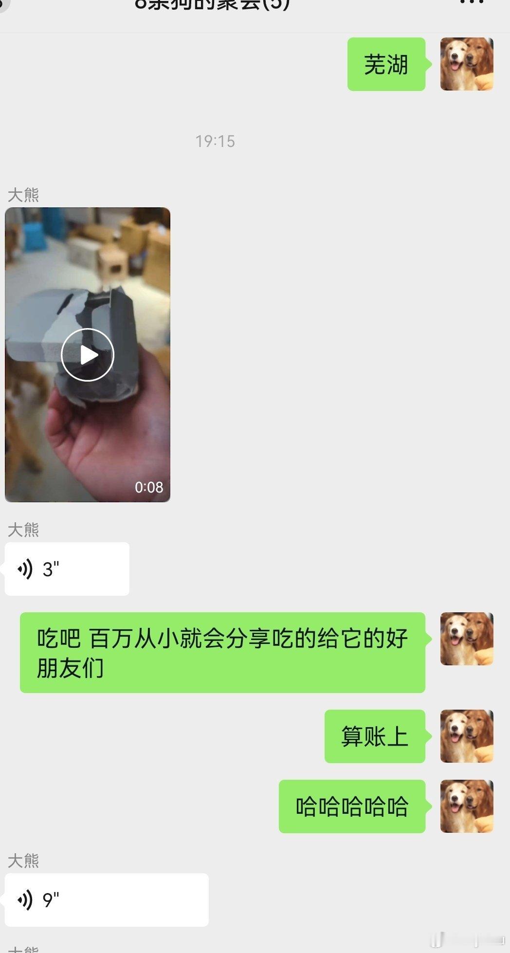 小百万偷吃零食被抓包我说它从小就会分享零食给它的好朋友们哈哈啊哈 